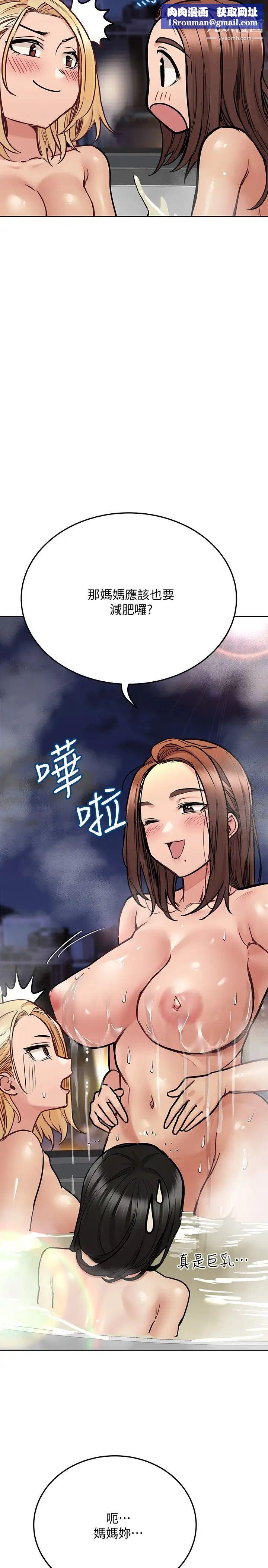 要对妈妈保密唷!第40话-志钧，一起来泡澡吧