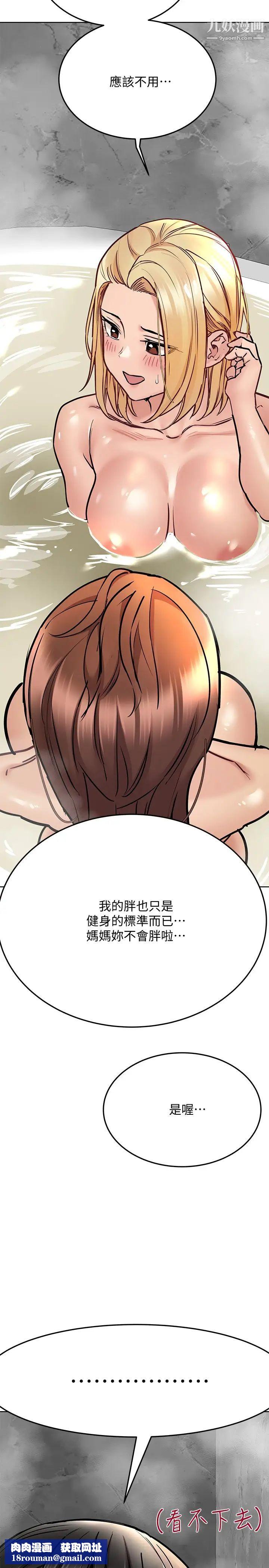 要对妈妈保密唷!第40话-志钧，一起来泡澡吧