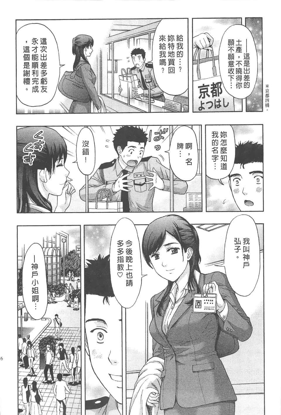 [东タイラ]纠缠的办公室[中国翻訳][东タイラ]纠缠的办公室[中国翻訳]