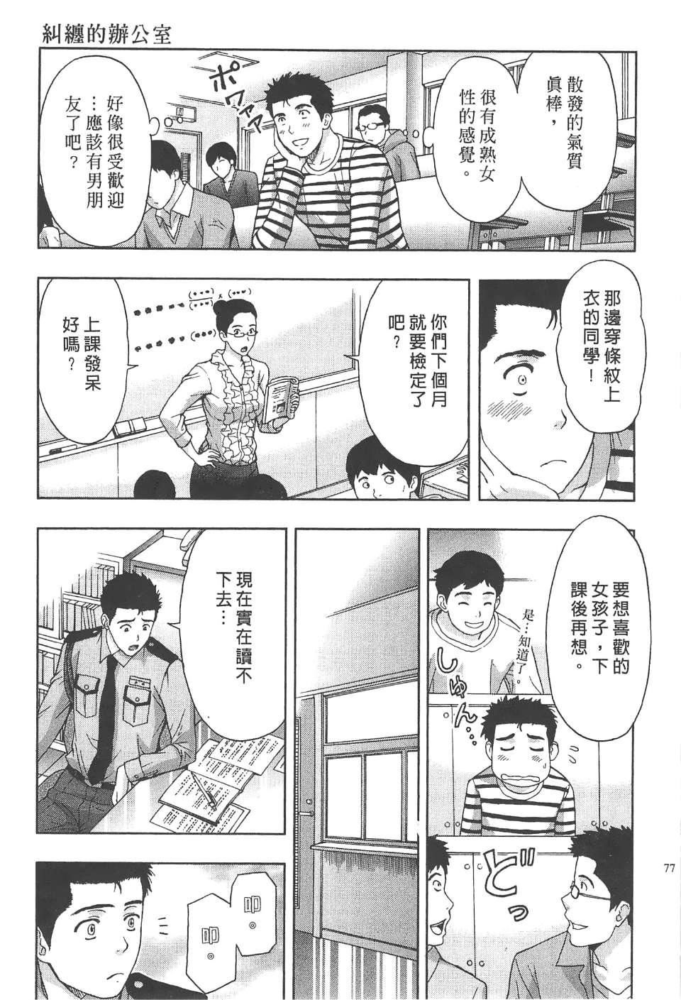 [东タイラ]纠缠的办公室[中国翻訳][东タイラ]纠缠的办公室[中国翻訳]