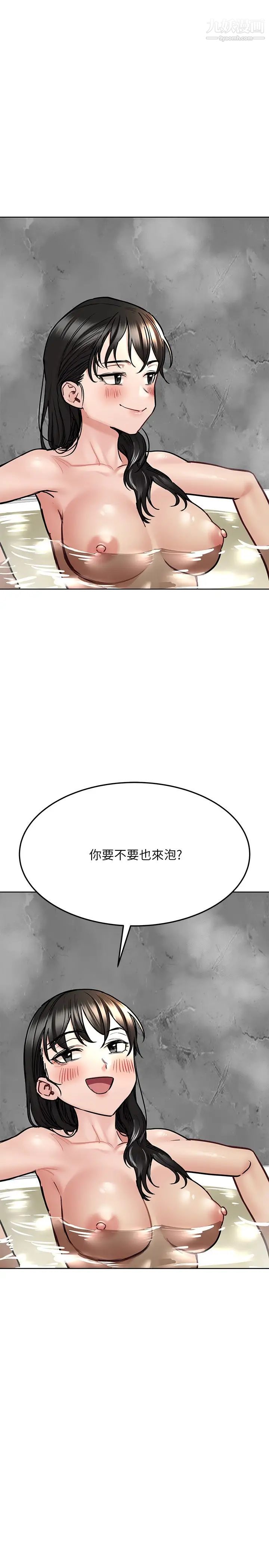 要对妈妈保密唷!第40话-志钧,一起来泡澡吧