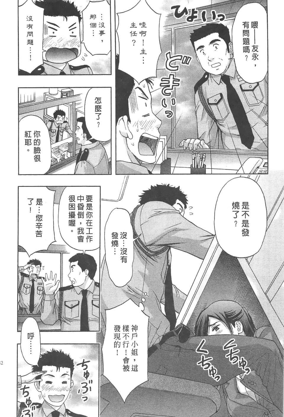 [东タイラ]纠缠的办公室[中国翻訳][东タイラ]纠缠的办公室[中国翻訳]