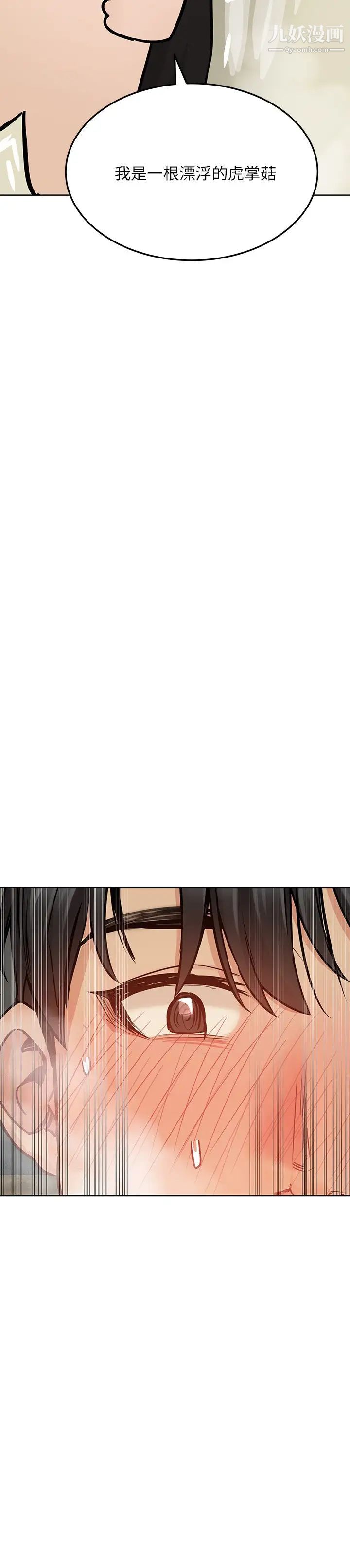 要對媽媽保密唷!第40話-志鈞，一起來泡澡吧