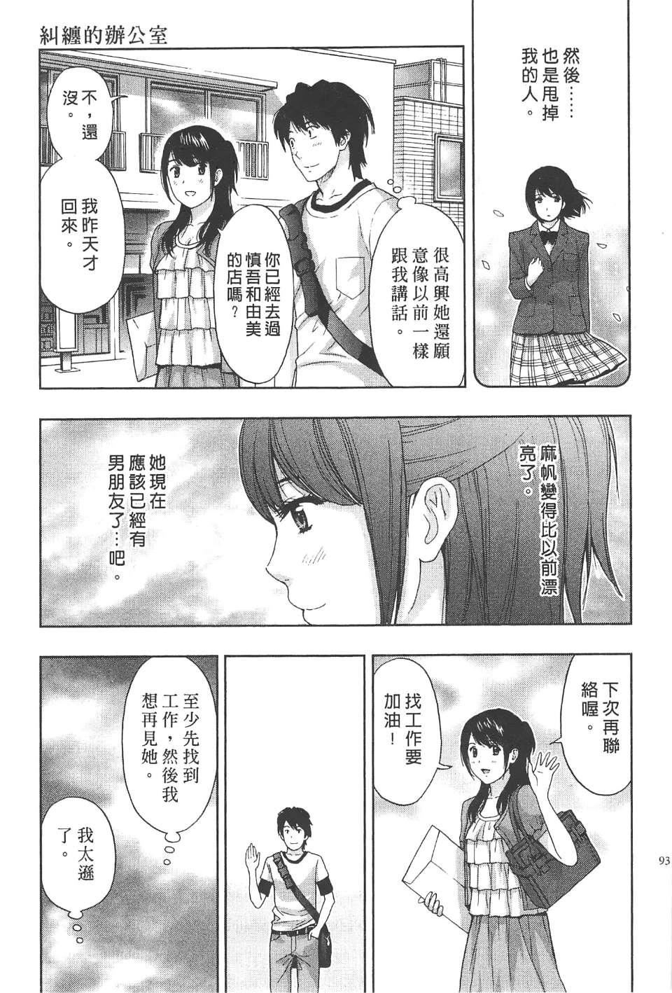 [东タイラ]纠缠的办公室[中国翻訳][东タイラ]纠缠的办公室[中国翻訳]