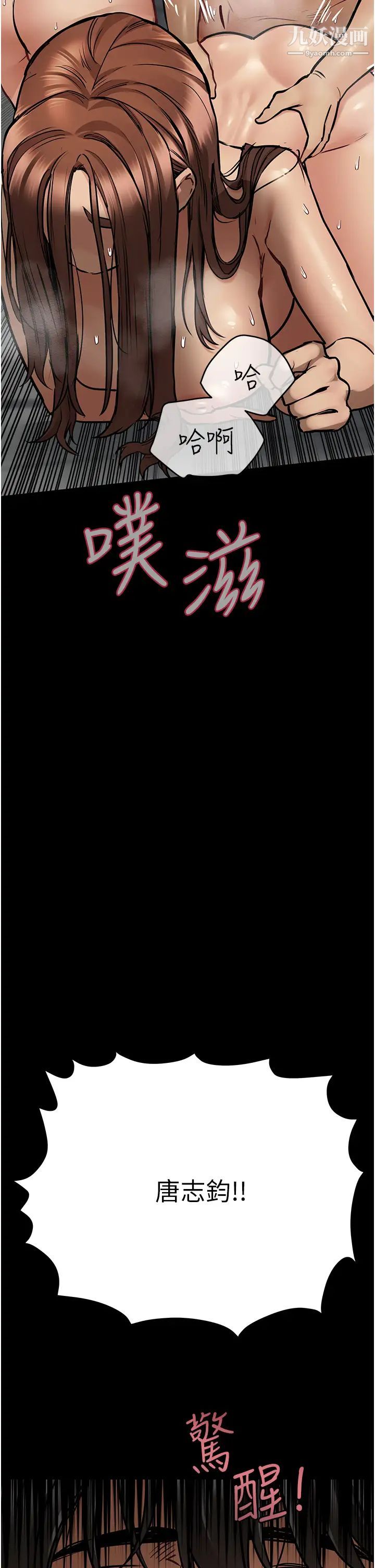 要对妈妈保密唷!第41话-最「紧密结合」的傢人关係