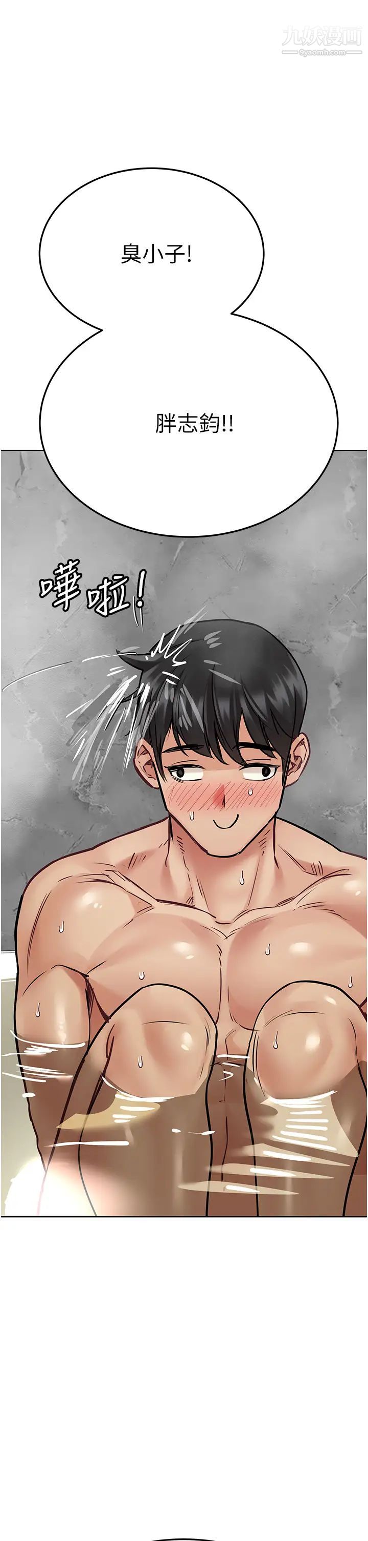 要對媽媽保密唷!第41話-最「緊密結合」的傢人關係