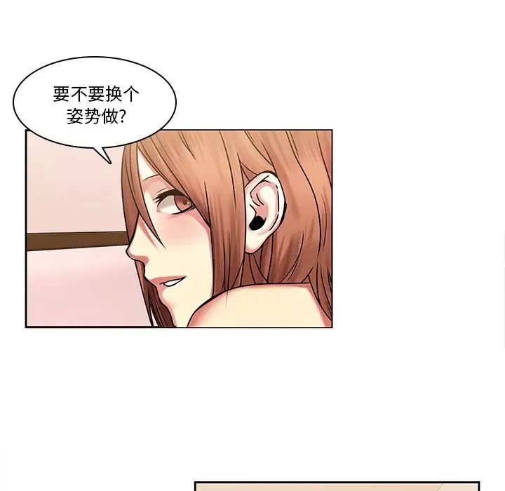 二十岁第44话