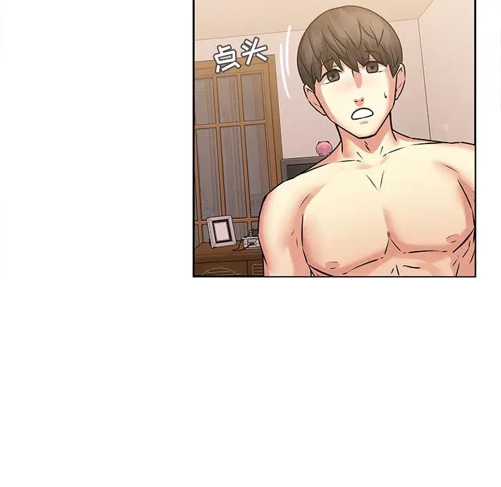 二十岁第44话