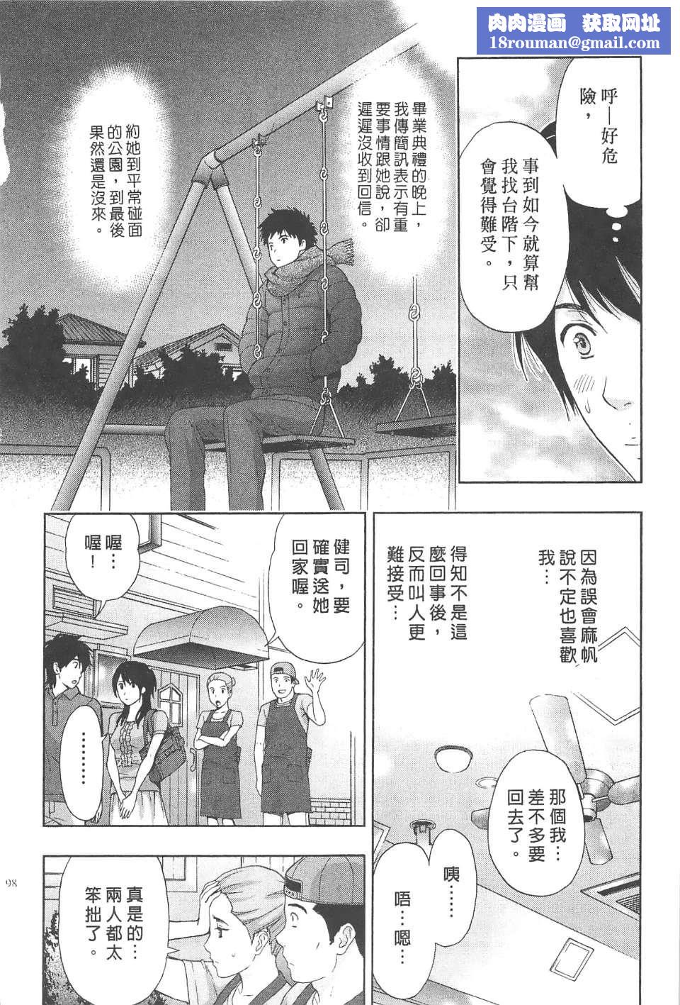 [東タイラ]糾纏的辦公室[中國翻訳][東タイラ]糾纏的辦公室[中國翻訳]