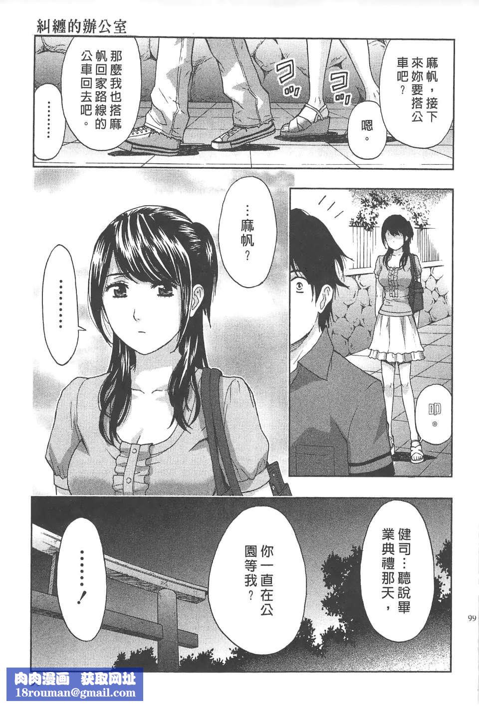 [东タイラ]纠缠的办公室[中国翻訳][东タイラ]纠缠的办公室[中国翻訳]