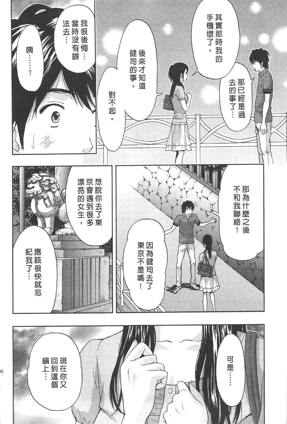 [东タイラ]纠缠的办公室[中国翻訳][东タイラ]纠缠的办公室[中国翻訳]