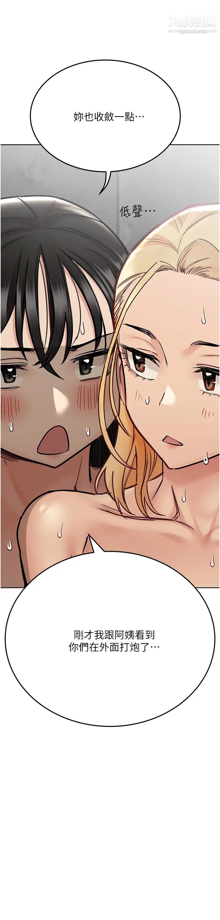 要對媽媽保密唷!第41話-最「緊密結合」的傢人關係