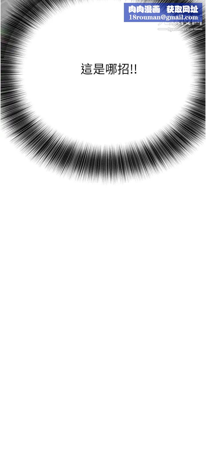 要对妈妈保密唷!第41话-最「紧密结合」的傢人关係