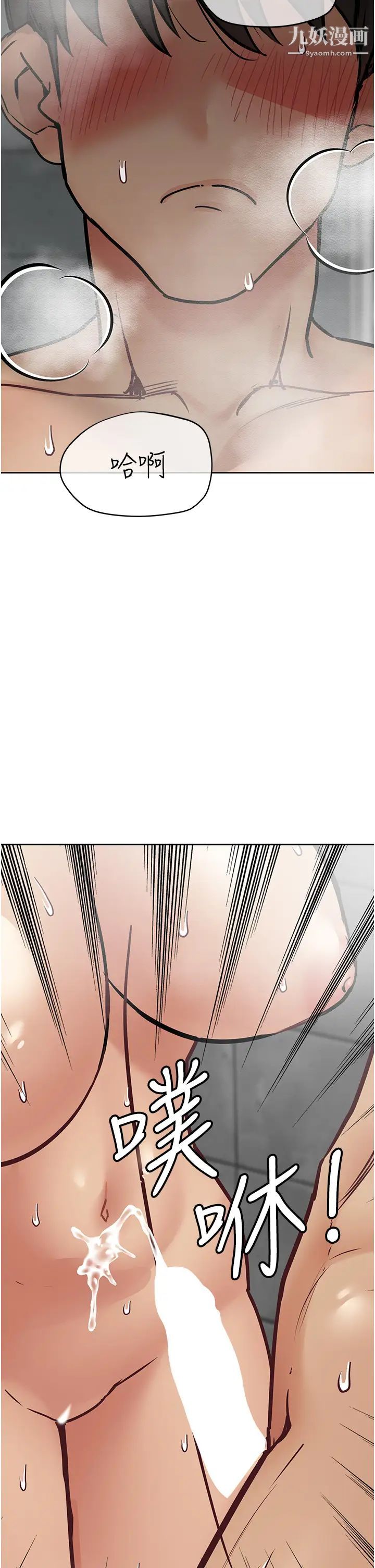 要对妈妈保密唷!第41话-最「紧密结合」的傢人关係