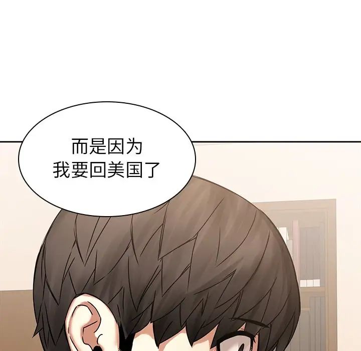 二十岁第44话