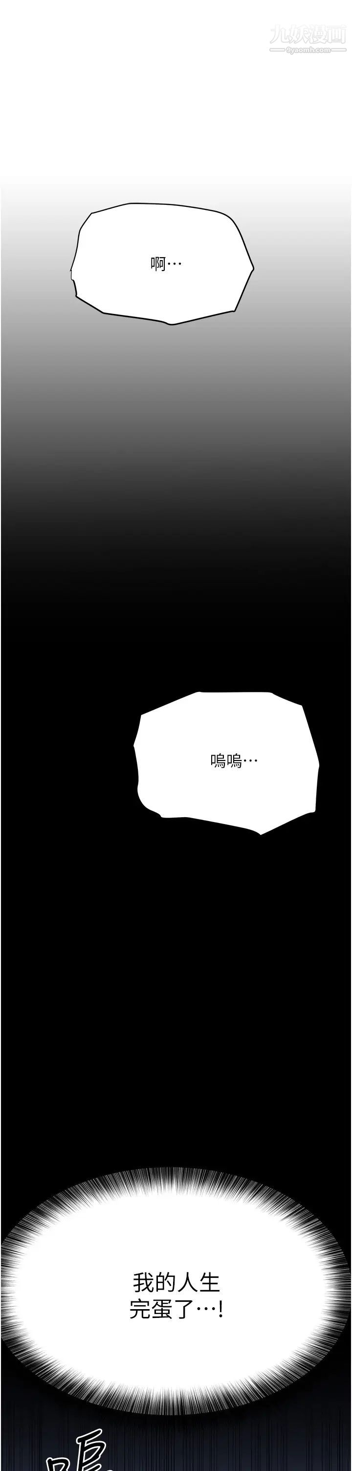要对妈妈保密唷!第41话-最「紧密结合」的傢人关係