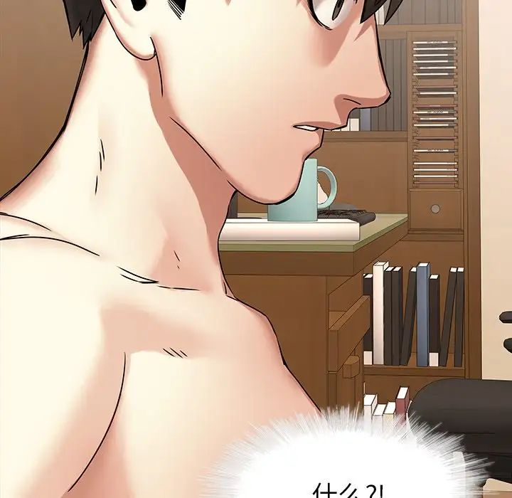 二十岁第44话