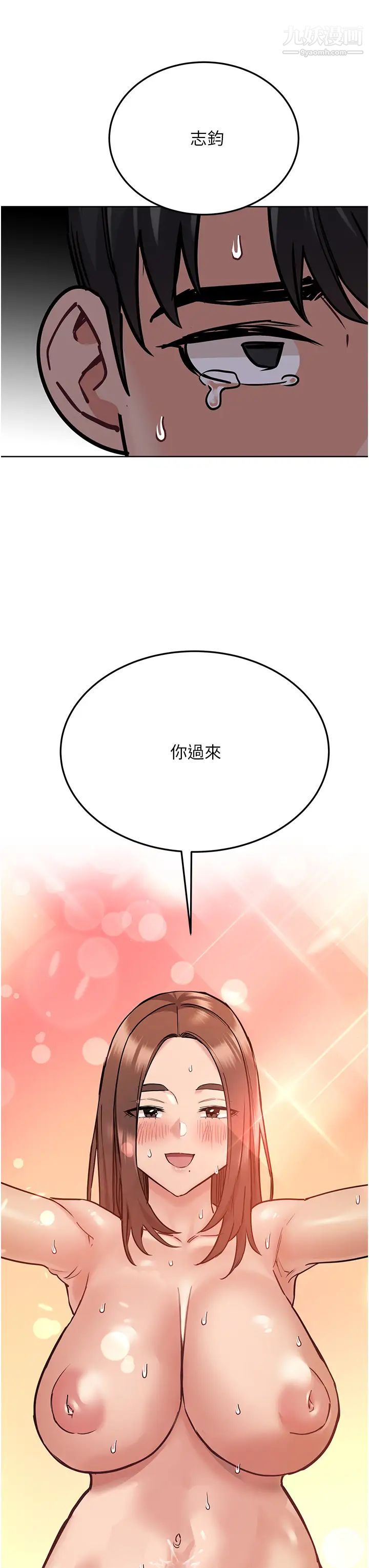 要對媽媽保密唷!第41話-最「緊密結合」的傢人關係