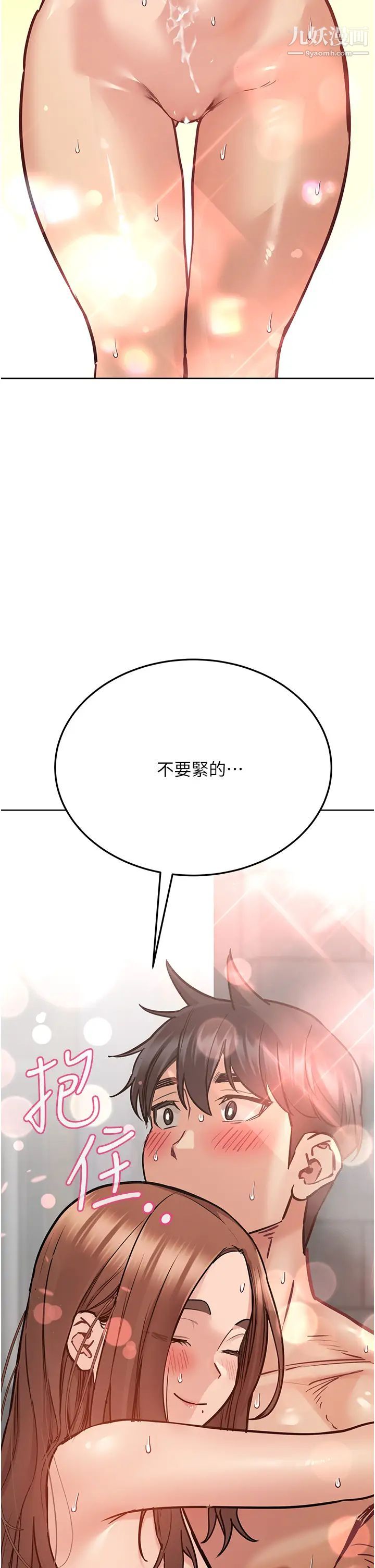 要对妈妈保密唷!第41话-最「紧密结合」的傢人关係