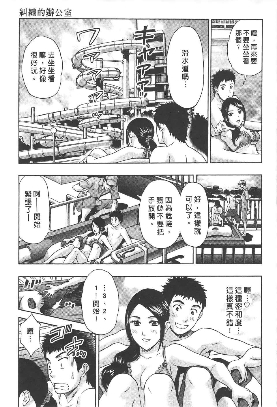 [东タイラ]纠缠的办公室[中国翻訳][东タイラ]纠缠的办公室[中国翻訳]