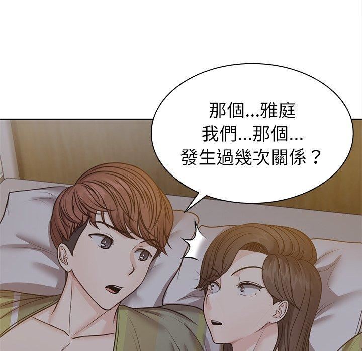 第一次失忆第6话