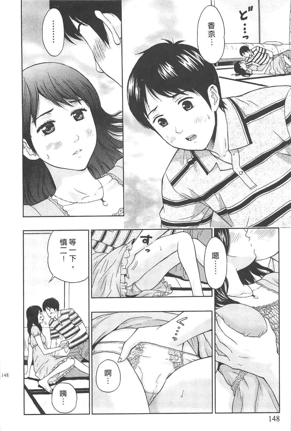 [东タイラ]纠缠的办公室[中国翻訳][东タイラ]纠缠的办公室[中国翻訳]