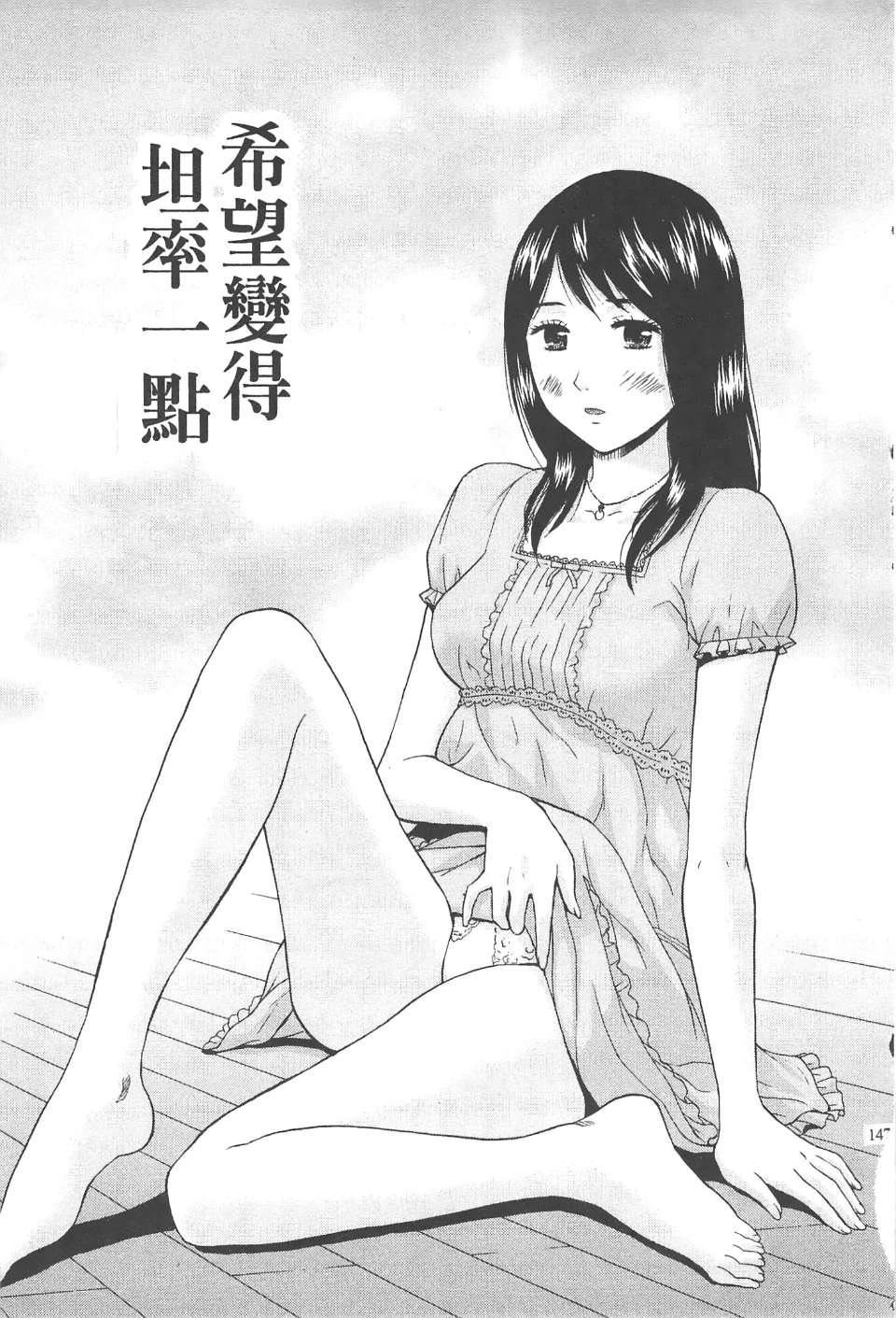 [東タイラ]糾纏的辦公室[中國翻訳][東タイラ]糾纏的辦公室[中國翻訳]