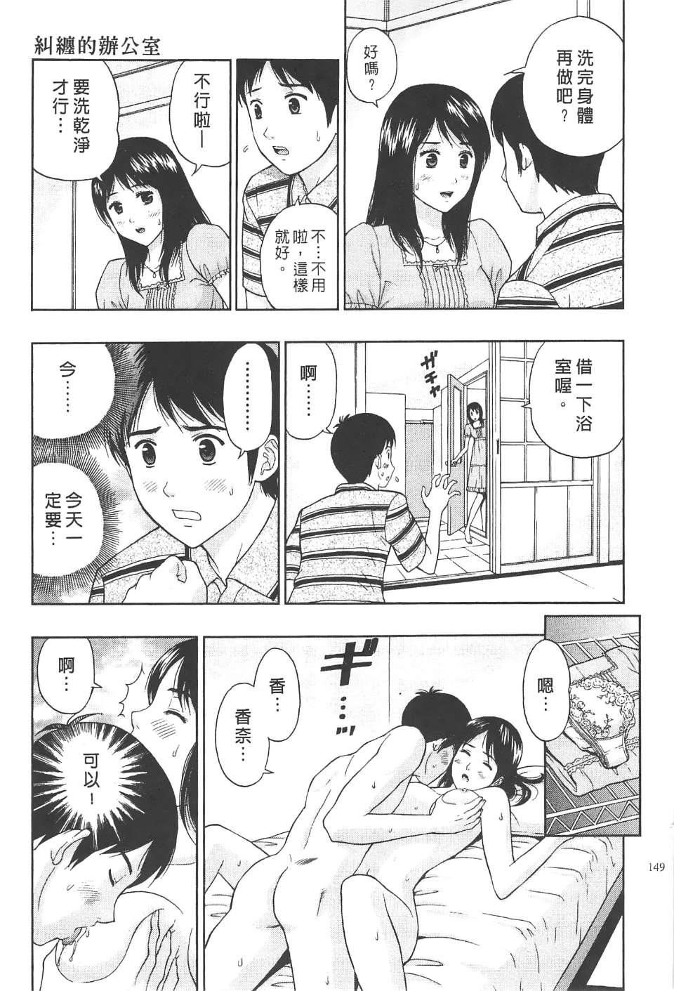 [东タイラ]纠缠的办公室[中国翻訳][东タイラ]纠缠的办公室[中国翻訳]