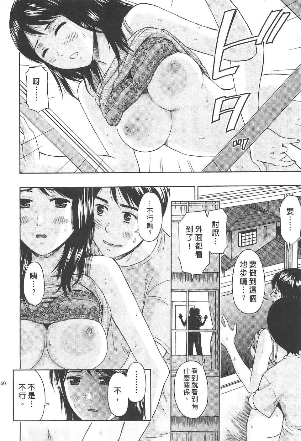 [东タイラ]纠缠的办公室[中国翻訳][东タイラ]纠缠的办公室[中国翻訳]