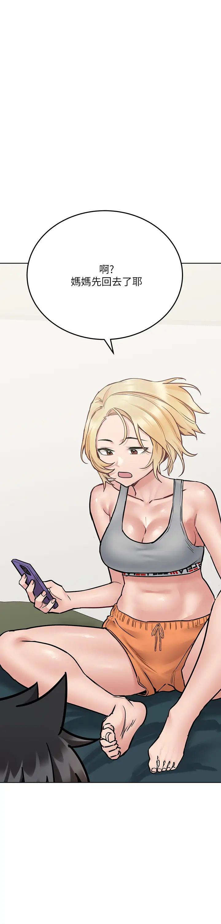 要對媽媽保密唷!第42話-半夜起來吸奶奶