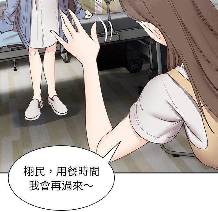 第一次失憶第6話