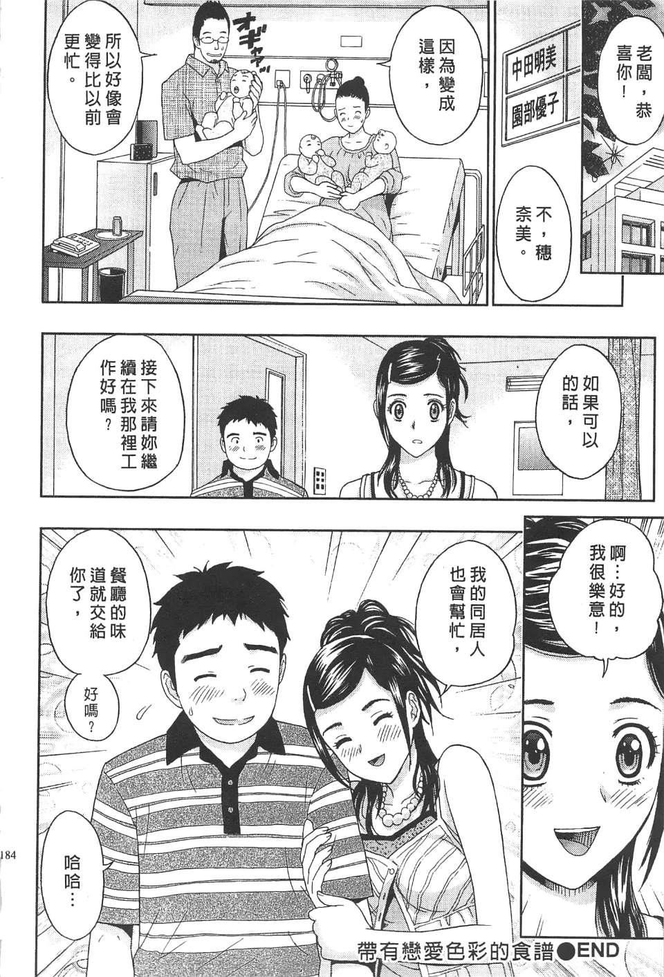 [东タイラ]纠缠的办公室[中国翻訳][东タイラ]纠缠的办公室[中国翻訳]