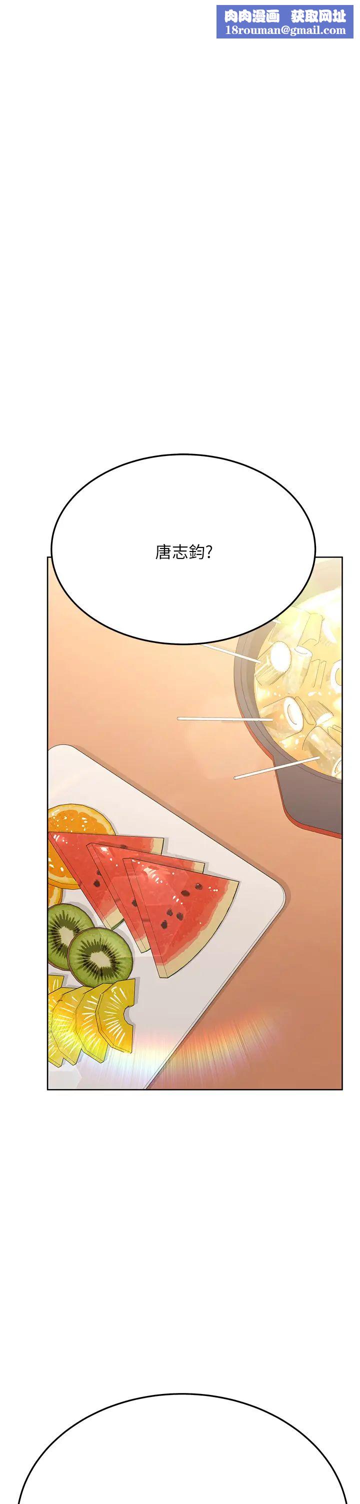 要对妈妈保密唷!第43话-让志钧勃起的女人