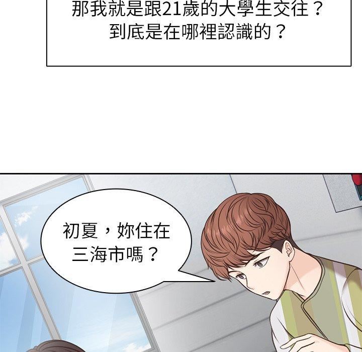 第一次失忆第6话