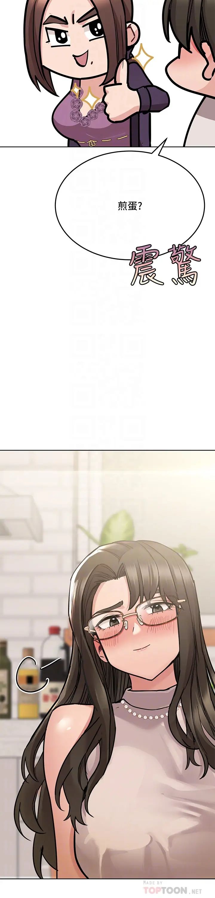 要對媽媽保密唷!第43話-讓志鈞勃起的女人