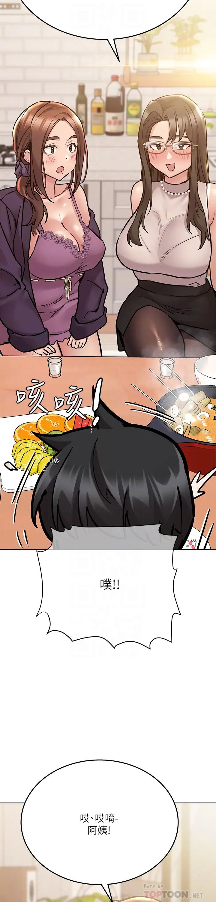 要對媽媽保密唷!第43話-讓志鈞勃起的女人