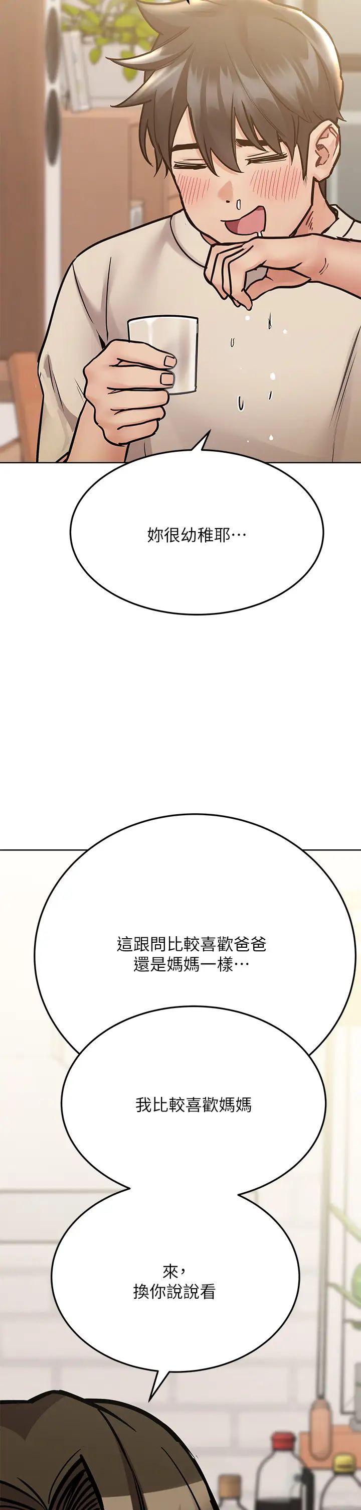 要對媽媽保密唷!第43話-讓志鈞勃起的女人