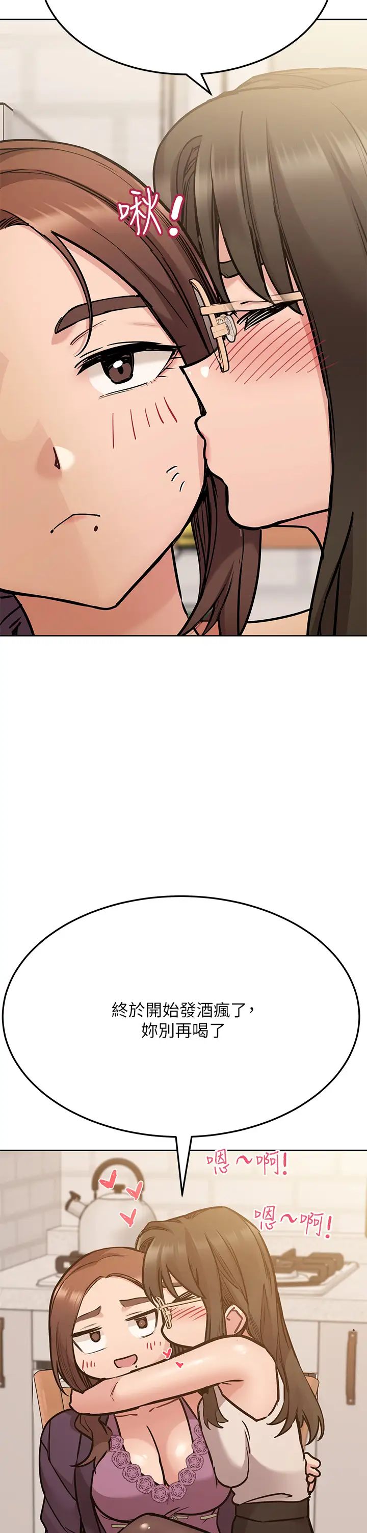 要对妈妈保密唷!第43话-让志钧勃起的女人