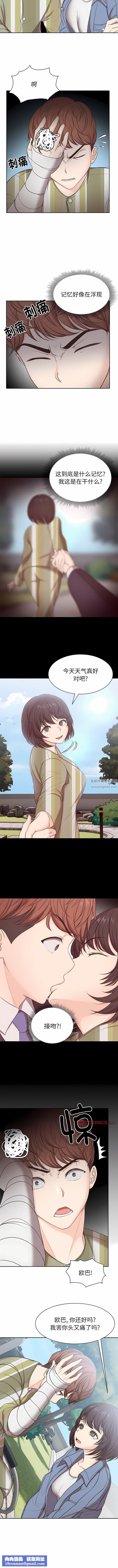 第一次失忆第7话