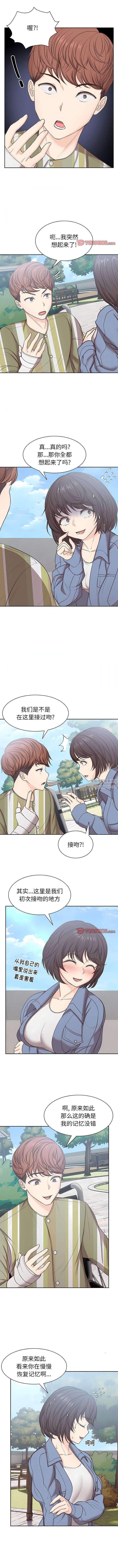 第一次失憶第7話