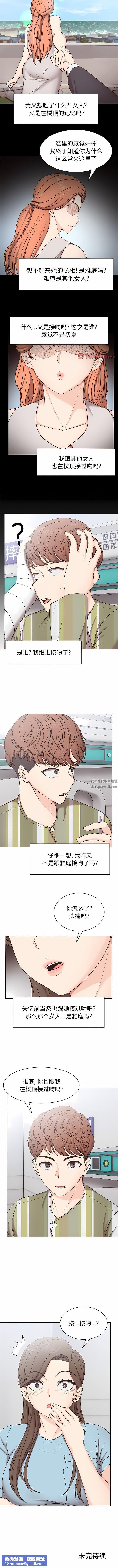 第一次失忆第7话