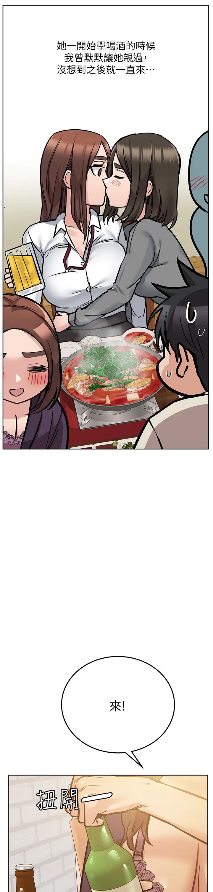 要对妈妈保密唷!第43话-让志钧勃起的女人