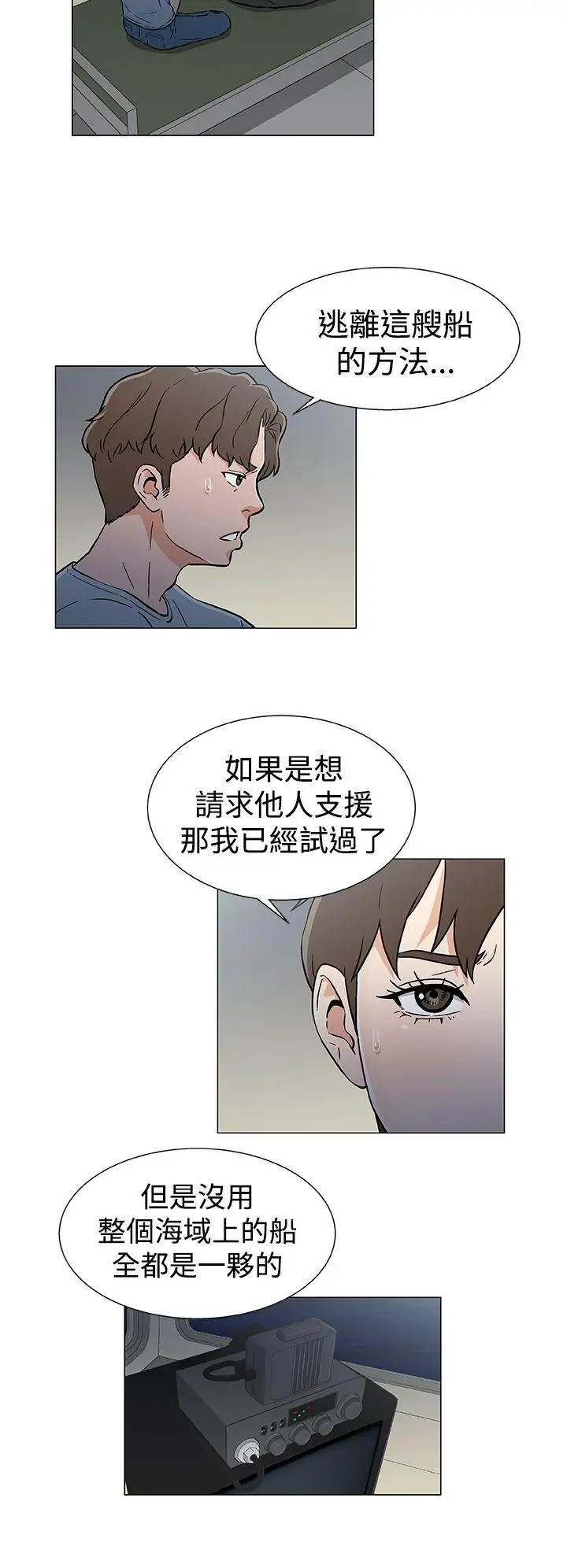 DarkSea第18话