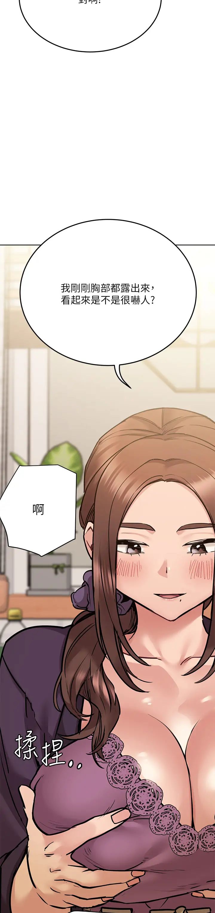 要對媽媽保密唷!第43話-讓志鈞勃起的女人