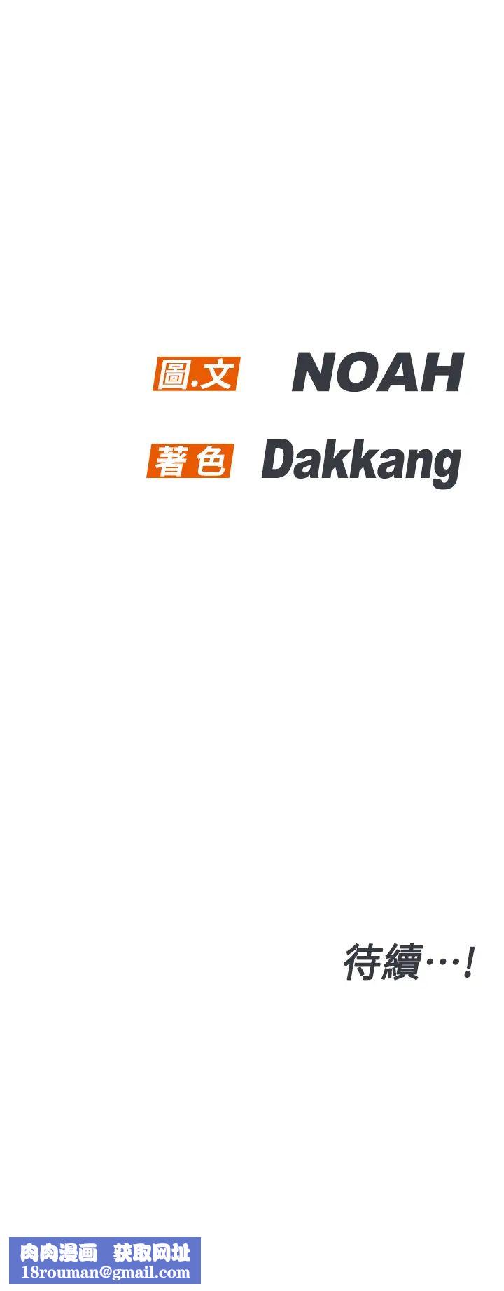 要对妈妈保密唷!第43话-让志钧勃起的女人