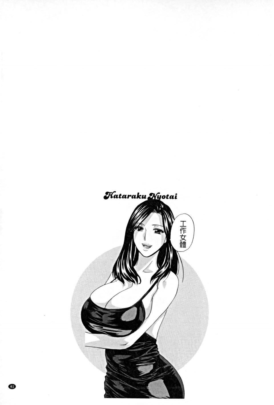 [英丸]働く女体[中国翻訳][英丸]働く女体[中国翻訳]