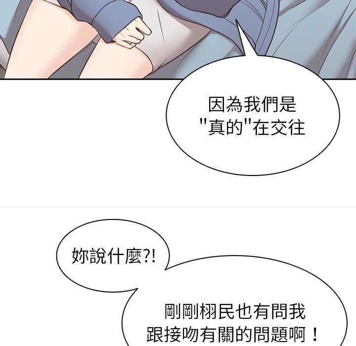 第一次失憶第8話