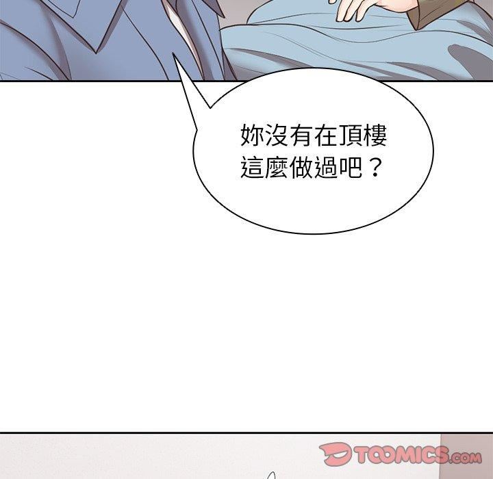 第一次失忆第8话