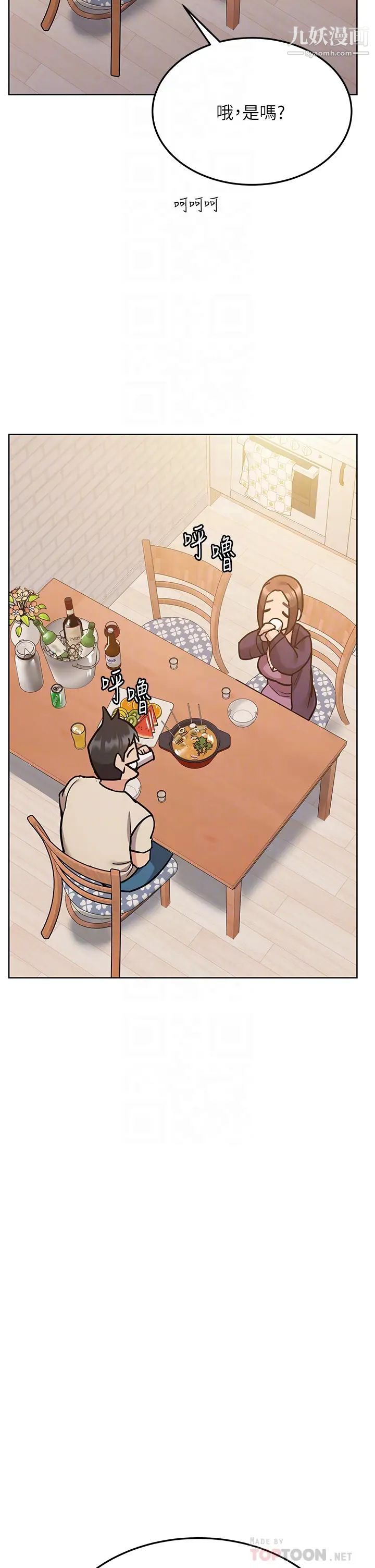 要對媽媽保密唷!第44話-性慾旺盛的熟女