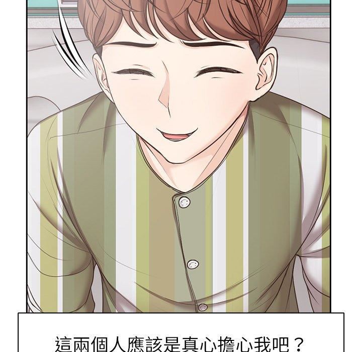 第一次失忆第8话